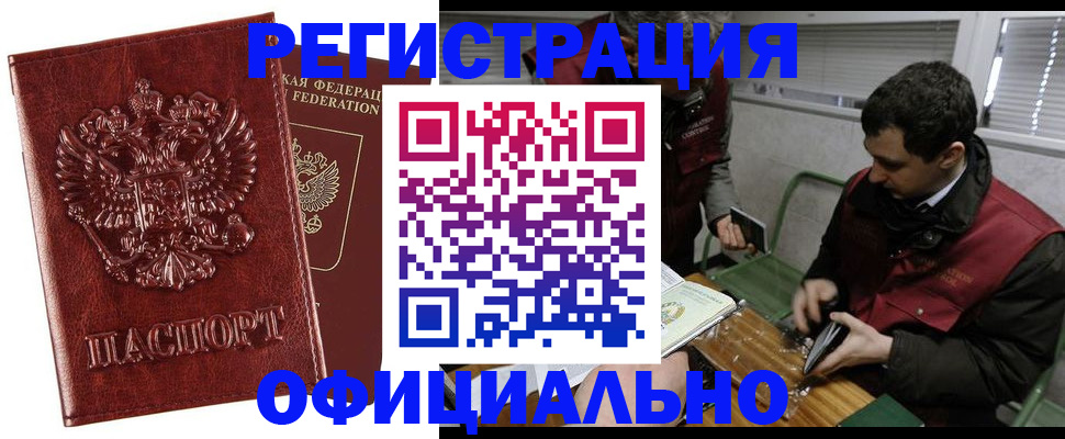 прописка в Лянторе
